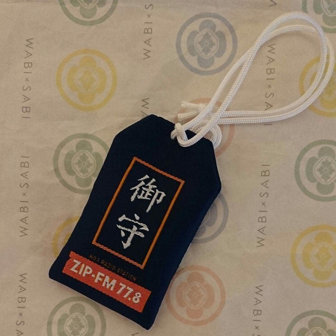 zip-fm オリジナルお守り交通安全ご祈祷済お守り 限定