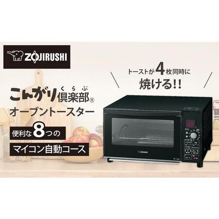 ふるさと納税 象印 オーブントースター 「 こんがり倶楽部 」 ETGP30-BZ マットブラック 家電 調理家電 キッチン家電 トースター オーブントース.. 大阪府大東市
