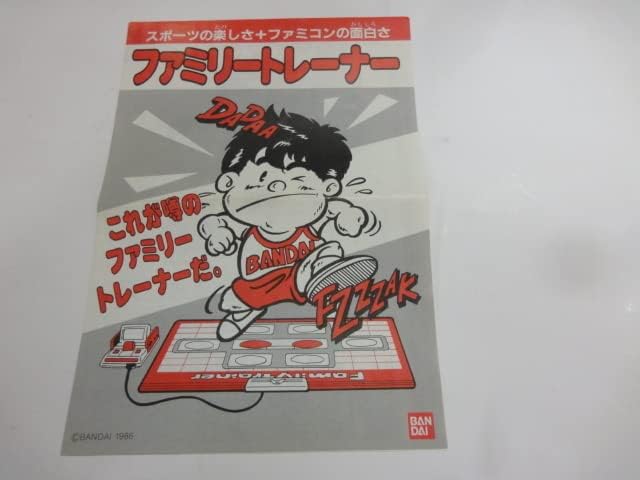 レトロ FC チラシ 冊子 ファミリートレーナー